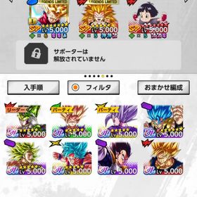 やらなくなったので売ります | ドラゴンボールレジェンズのアカウントデータ、RMTの販売・買取一覧