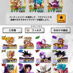 完全正規引退垢 | ドラゴンボールレジェンズのアカウントデータ、RMTの販売・買取一覧