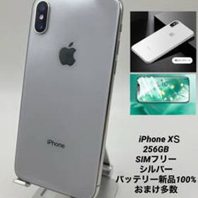 iPhoneXS 256GB シルバー/大容量3200mAh新品バッテリー100%/シムフリー/新品おまけ付 XS-075