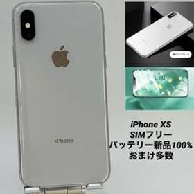 iPhoneXS 256GB シルバー/新品バッテリー100%/シムフリー/新品おまけ付 XS-026