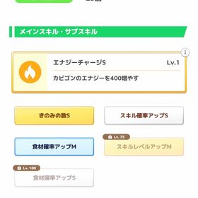 【初期勢】ランク65 きのみタイプおてきの4体アカウント | ポケモンスリープのアカウントデータ、RMTの販売・買取一覧