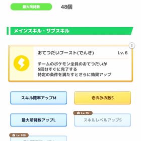 引退アカウント ランク65 きのみSライコウエンテイ 寝顔731 850日越え | ポケモンスリープのアカウントデータ、RMTの販売・買取一覧