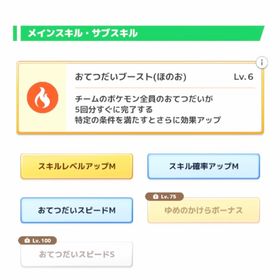 ランク65 強アカウント 最大チームSP28230 | ポケモンスリープのアカウントデータ、RMTの販売・買取一覧