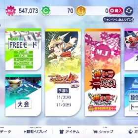 古山大雅様専用 三麻 R2794 チップ111万 Android | セガNET麻雀 MJ(MJモバイル)のアカウントデータ、RMTの販売・買取一覧