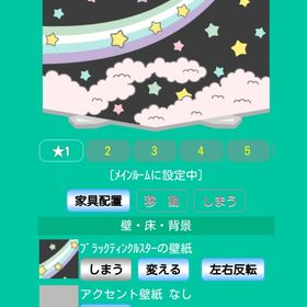 ブラックティンクルスターの壁床 | スペースデブリーズのアカウントデータ、RMTの販売・買取一覧