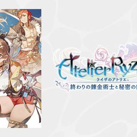 Nintendo Switch ライザのアトリエ3～終わりの錬金術士と秘密の鍵～DX