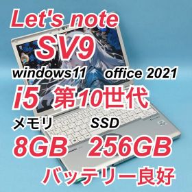 868良品 レッツノート CF-SV9 i5 8GB パナソニック office
