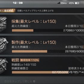 新生の地 赤杉Lv150 11月末で〆 | ライフアフター(Lifeafter)のアカウントデータ、RMTの販売・買取一覧