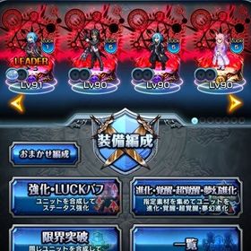 魔王リムル(和装ver)、魔王リムル、ディアブロ、シュナ(和装ver) ほぼ初期アカウント | グラサマ(グランドサマナーズ)のアカウントデータ、RMTの販売・買取一覧