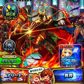 購入者様募集中 | グラサマ(グランドサマナーズ)のアカウントデータ、RMTの販売・買取一覧