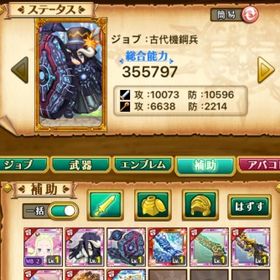 最新 W14 HR9 古代機鋼兵 魔晶石の数4513+ロキシー+奏操白蛇+ミネルヴァ | 剣と魔法のログレスのアカウントデータ、RMTの販売・買取一覧