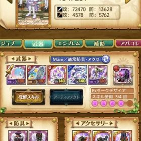 W14 魔晶石の数2030+覇剣オーシャン+ラム&レム+覇剣縛鎖ペルセポネ+多体 | 剣と魔法のログレスのアカウントデータ、RMTの販売・買取一覧