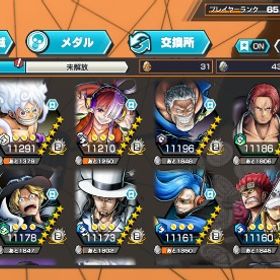 ココ様専用 星4欠片1300！白シャンクス完凸、白緑ニカ、黄猿、サボ、クザン、ガープ、ルッチ等 | バウンティラッシュのアカウントデータ、RMTの販売・買取一覧