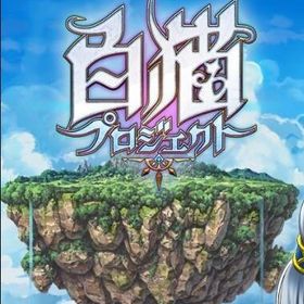 1島済 ジュエル9000~12000個+メモリアルソード8～12本+その他 島リセ可能 アカウント | 白猫プロジェクトのアカウントデータ、RMTの販売・買取一覧