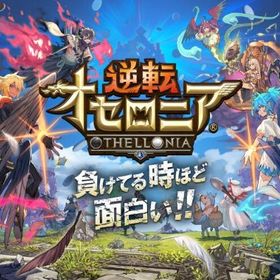 ✨星のかけら2500-3500個✨Sキャラ18-25体＋S+キャラ6-10体🎯初期垢 | 逆転オセロニアのアカウントデータ、RMTの販売・買取一覧