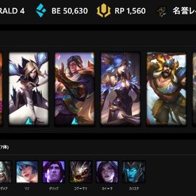 エメラルド4 RP1560 BE5万 妖精の王宮カリスタ iG カイ＝サ 運命の破壊者タリック | LoL(リーグオブレジェンド)のアカウントデータ、RMTの販売・買取一覧