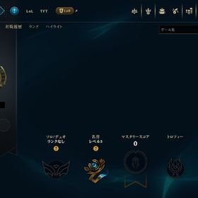 30lv 3万BE メアド・パス変更可【30日間保証】 | LoL(リーグオブレジェンド)のアカウントデータ、RMTの販売・買取一覧