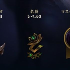 アイアン2 30000BE メアド・パス変更可能【30日間保証】【本人認証済み】 | LoL(リーグオブレジェンド)のアカウントデータ、RMTの販売・買取一覧