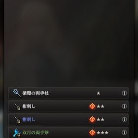 ユズナミキ3体 リヴァナ 柑刺し★2青白 双月の両手斧★3緑 | ウィズダフネ(Wizardry Variants Daphne)のアカウントデータ、RMTの販売・買取一覧