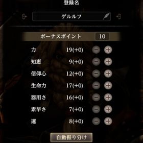 初期垢 柑刺し赤星5 良追加護 ゲルルフBP10 力個体 ユズナミキ5体 | ウィズダフネ(Wizardry Variants Daphne)のアカウントデータ、RMTの販売・買取一覧