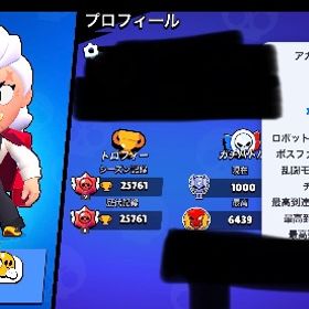 引退垢です。使っていない垢なので譲ります！ | ブロスタ(ブロウルスターズ)のアカウントデータ、RMTの販売・買取一覧