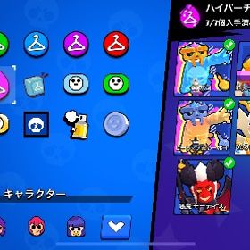 <破格垢>全レベル11.ハイチャ持ち.マスター複数回経験垢 | ブロスタ(ブロウルスターズ)のアカウントデータ、RMTの販売・買取一覧