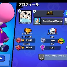 値下げ交渉承ります | ブロスタ(ブロウルスターズ)のアカウントデータ、RMTの販売・買取一覧