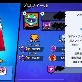 高レート帯🔥メイン垢にも！ | ブロスタ(ブロウルスターズ)のアカウントデータ、RMTの販売・買取一覧