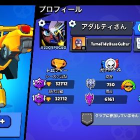 ブロスタ 引退アカ | ブロスタ(ブロウルスターズ)のアカウントデータ、RMTの販売・買取一覧