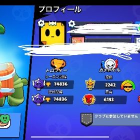 トロ74000⤴︎︎︎ 引退するので手放します。| ブロスタ(ブロウルスターズ)のアカウントデータ、RMTの販売・買取一覧
