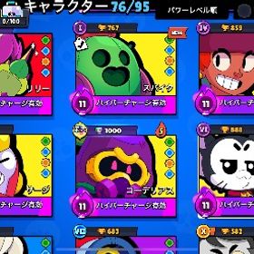 引退垢(ハイチャスキンあり) | ブロスタ(ブロウルスターズ)のアカウントデータ、RMTの販売・買取一覧