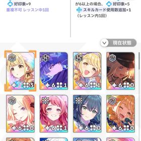 PLv63引退垢課金額8万円以上！フェス限5体！TOP50の称号ありその他シーズン限定多数！ | 学園アイドルマスター(学マス)のアカウントデータ、RMTの販売・買取一覧