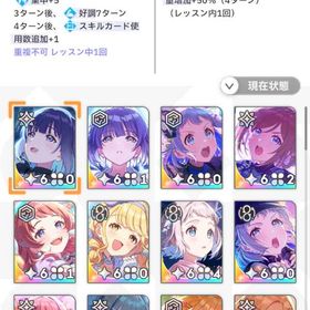 PLv65 cm9人 | 学園アイドルマスター(学マス)のアカウントデータ、RMTの販売・買取一覧