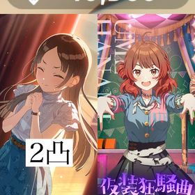 石46580【最強初期垢】SSR22種+倉本 千奈[空と約束]2凸+花海 佑芽[ハロウィン] | 学園アイドルマスター(学マス)のアカウントデータ、RMTの販売・買取一覧