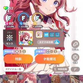 引退 | 学園アイドルマスター(学マス)のアカウントデータ、RMTの販売・買取一覧