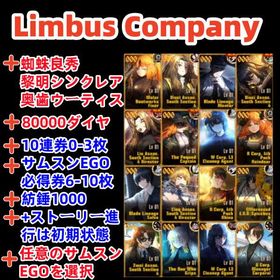 💎🌹78000-89000➕任意のサムスンEGOを選択➕サムスンEGO必得券6-10枚 | Limbus Company(LCB)のアカウントデータ、RMTの販売・買取一覧