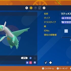 ムンボ入り色違いラティオス【即購入OK】 | ポケモンSV(スカーレットバイオレット)のアイテム、RMTの販売・買取一覧