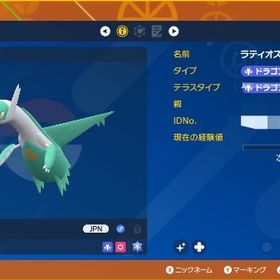 ラブボ入り色違いラティオス【即購入OK】 | ポケモンSV(スカーレットバイオレット)のアイテム、RMTの販売・買取一覧
