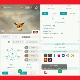 イオン限定配布 『げんきな』イーブイ 正規自己受け取り | ポケモンSV(スカーレットバイオレット)のアイテム、RMTの販売・買取一覧