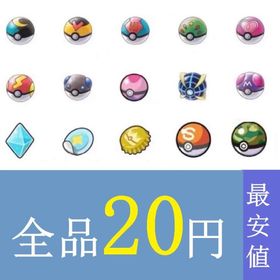 【全品20円】全種類アイテム✨オシャボ/特性パッチなど【正規品】テラス変更 | ポケモンSV(スカーレットバイオレット)のアイテム、RMTの販売・買取一覧