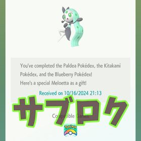 【ENG産】自己受け取り HOME色メロエッタ【日本産も対応】 | ポケモンSV(スカーレットバイオレット)のアイテム、RMTの販売・買取一覧