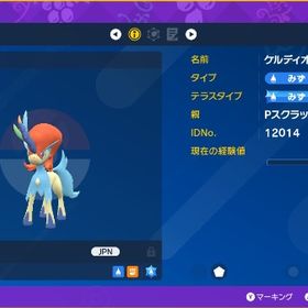 ケルディオ 親Pスクラップ【即購入OK】 | ポケモンSV(スカーレットバイオレット)のアイテム、RMTの販売・買取一覧