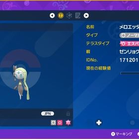 メロエッタ 親ゼンリョク【即購入OK】 | ポケモンSV(スカーレットバイオレット)のアイテム、RMTの販売・買取一覧