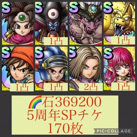 🌈【初期石37万弱】闇ゾーマ1凸 ロト女 グラドラ1凸 ルビス1凸 エイト1凸ガルゲロト血1凸 | ドラクエタクトのアカウントデータ、RMTの販売・買取一覧