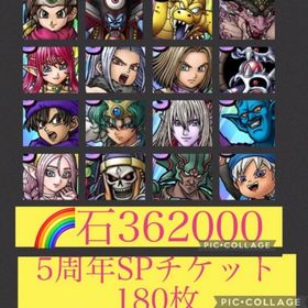 🌈【初期垢石37万】闇ゾーマ ロト女まもの使い女 グランドラゴーン ルビス ガルゲオス ダクマタ | ドラクエタクトのアカウントデータ、RMTの販売・買取一覧