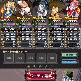 引退大特価 | 魔界戦記ディスガイアRPGのアカウントデータ、RMTの販売・買取一覧