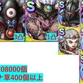 在庫処分セール【石10.8万】ロトの勇者(女)完凸+闇ゾーマ3凸+魔王ガルゲオス1凸 | ドラクエタクトのアカウントデータ、RMTの販売・買取一覧