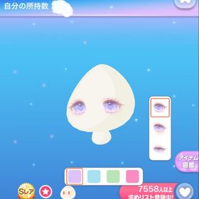 絵画の世界を映す妖精の瞳 | ポケコロのアイテム、RMTの販売・買取一覧