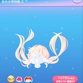 落ちる天使のツイン | ポケコロのアイテム、RMTの販売・買取一覧