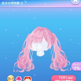 黒猫魔女の苺ツイン | ポケコロのアイテム、RMTの販売・買取一覧